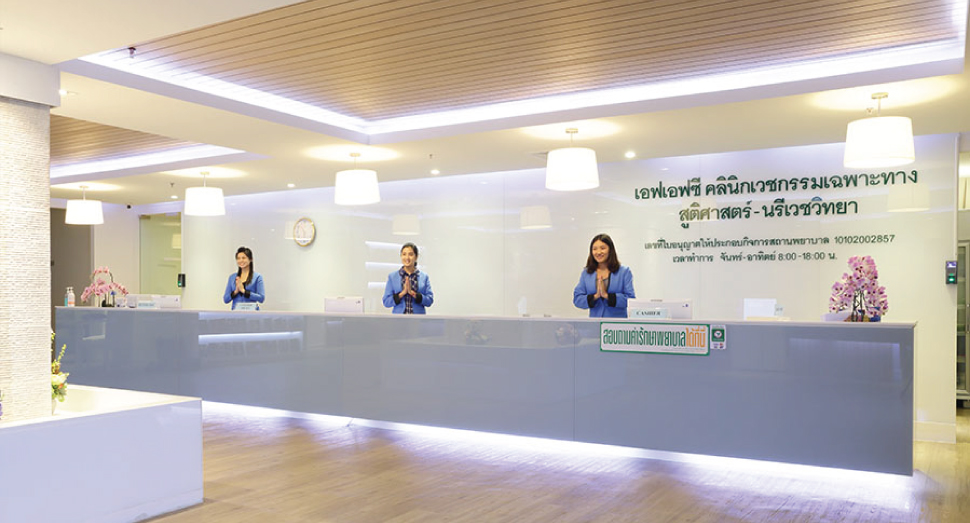 เฟิร์ส เฟอร์ทิลิตี้ พีจีเอส เซนเตอร์ (ไทยแลนด์)